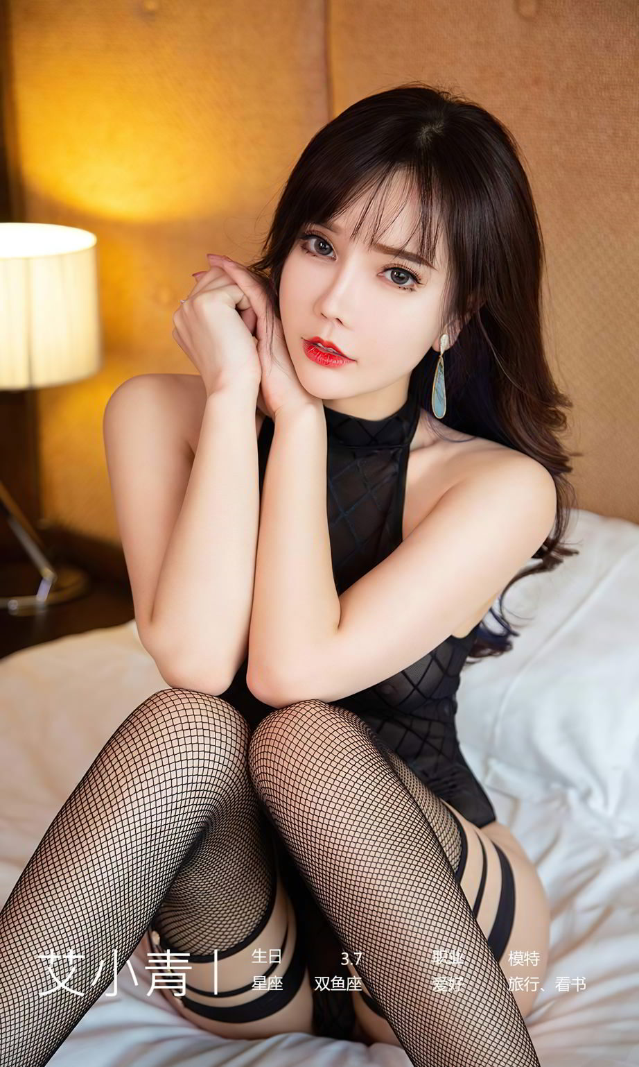 尤果圈美女模特艾小青黑丝网袜性感紧身衣翘臀系列写真