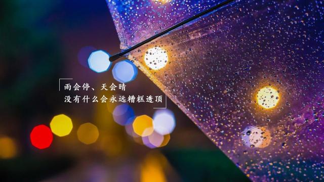 2020适合下雨天发的朋友圈说说配图