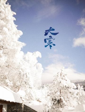 大寒时节唯美雪景风光