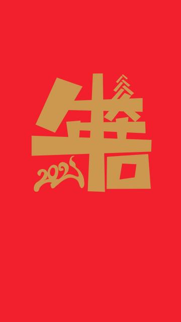 创意唯美2021年牛年大吉背景图