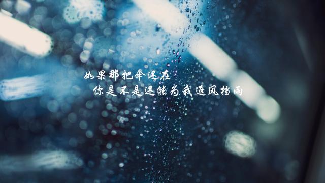 下雨天感慨说说