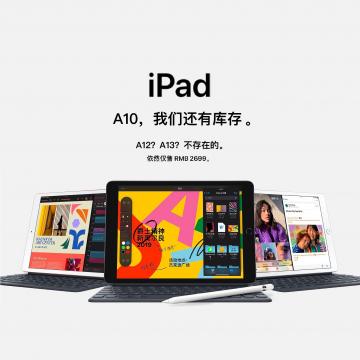 第七代ipad发布