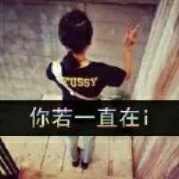 我与世界的妥协  用逗比演绎文艺