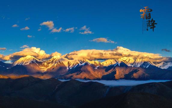 霜降优美迷人雪山风光图片