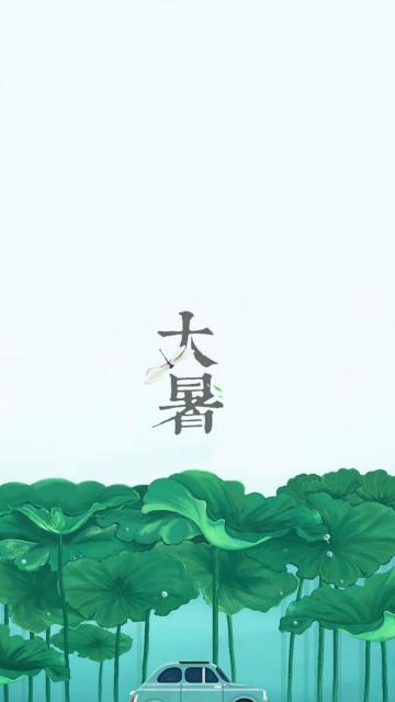 大暑时节创意插画