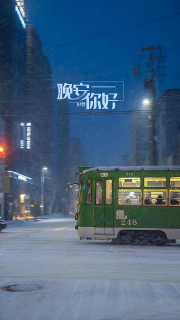 晚安你好日本冬季雪景风