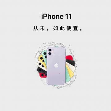 iphone 11发布