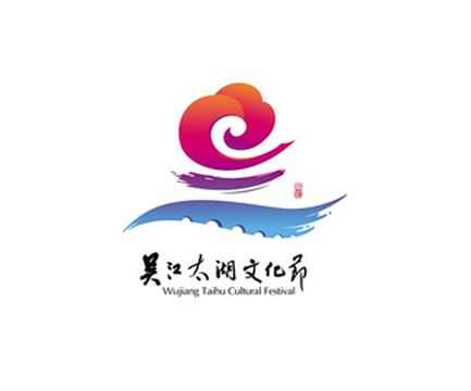 吴江太湖文化节标识