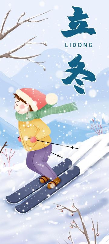 立冬节气滑雪的女孩